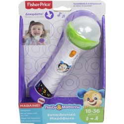 ΕΚΠΑΙΔΕΥΤΙΚΟ ΜΙΚΡΟΦΩΝΟ