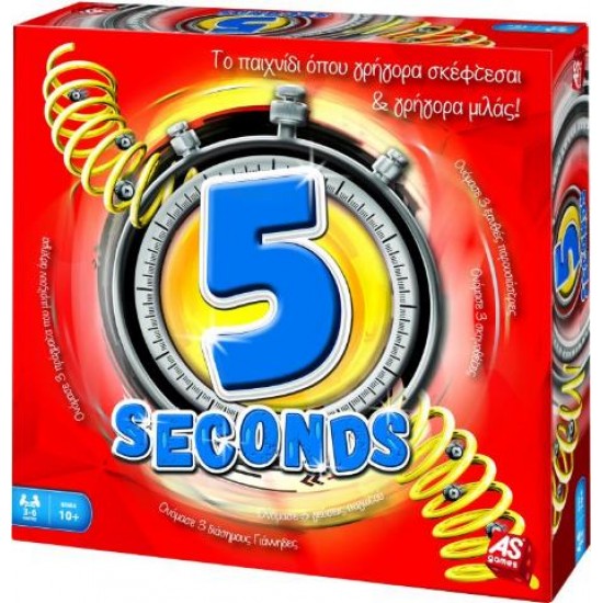 AS COMPANY ΕΠΙΤΡΑΠΕΖΙΟ 5 SECONDS