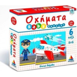 BABY ΠΑΖΛ ΟΧΗΜΑΤΑ (8 ΠΑΖΛ 8Χ6) BABY ΠΑΖΛ ΟΧΗΜΑΤΑ (8 ΠΑΖΛ 8Χ6)