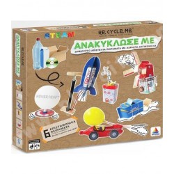 ΑΝΑΚΥΚΛΩΣΕ ΜΕ - ΔΗΜΙΟΥΡΓΩ ΕΠΙΣΤΗΜΟΝΙΚΑ ΠΕΙΡΑΜΑΤΑ ΜΕ ΑΧΡΗΣΤΑ ΑΝΤΙΚΕΙΜΕΝΑ ΑΝΑΚΥΚΛΩΣΕ ΜΕ - ΔΗΜΙΟΥΡΓΩ ΕΠΙΣΤΗΜΟΝΙΚΑ ΠΕΙΡΑΜΑΤΑ ΜΕ ΑΧΡΗΣΤΑ ΑΝΤΙΚΕΙΜΕΝΑ