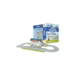 Γίνομαι πιλότος: Συναρμολόγησε ένα ολόκληρο αεροδρόμιο