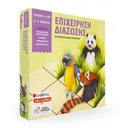 Επιχείρηση Διάσωσης (Επιτραπέζιο Παιχνίδι Στρατηγικής)