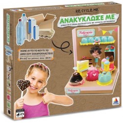 ΖΑΧΑΡΟΠΛΑΣΤΕΙΟ - ΑΝΑΚΥΚΛΩΣΕ ΜΕ ΔΗΜΙΟΥΡΓΩ ΕΝΑΝ ΠΑΙΧΝΙΔΟΤΟΠΟ ΜΕ ΑΧΡΗΣΤΑ ΑΝΤΙΚΕΙΜΕΝΑ ΖΑΧΑΡΟΠΛΑΣΤΕΙΟ - ΑΝΑΚΥΚΛΩΣΕ ΜΕ ΔΗΜΙΟΥΡΓΩ ΕΝΑΝ ΠΑΙΧΝΙΔΟΤΟΠΟ ΜΕ ΑΧΡΗΣΤΑ ΑΝΤΙΚΕΙΜΕΝΑ