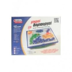 ΜΙΚΡΟΙ ΔΗΜΙΟΥΡΓΟΙ - ΠΑΙΖΩ ΚΑΙ ΜΑΘΑΙΝΩ