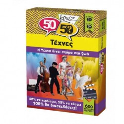 50 50 GAMES ΚΟΥΪΖ ΤΕΧΝΕΣ 505007