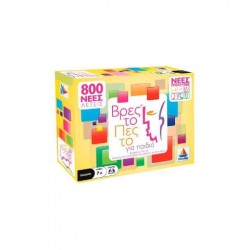 DESYLLAS GAMES ΔΕΣΥΛΛΑΣ ΕΠΙΤΡΑΠΕΖΙΑ ΟΙΚΟΓΕΝΕΙΑΚΑ ΒΡΕΣ ΤΟ - ΠΕΣ ΤΟ (ΓΙΑ ΠΑΙΔΙΑ) 100544