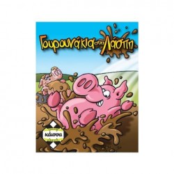 κάισσα - ΓΟΥΡΟΥΝΑΚΙΑ ΣΤΗ ΛΑΣΠΗ KA111151 κάισσα - ΓΟΥΡΟΥΝΑΚΙΑ ΣΤΗ ΛΑΣΠΗ KA111151