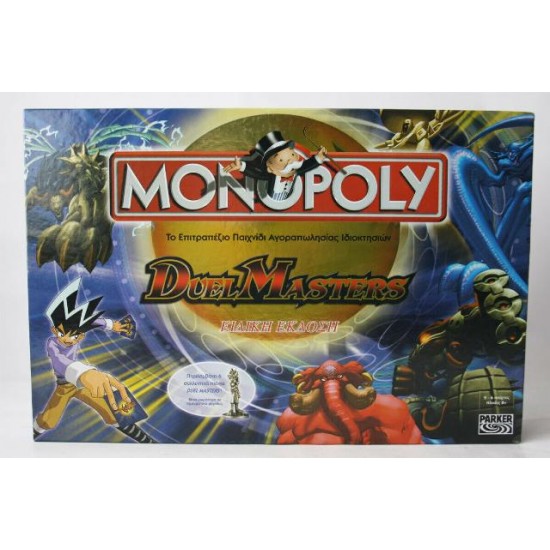 2004 MONOPOLY DUEL MASTERS RARE GREEK EDITION BOARD GAME NEW SEALED CONTENTS
