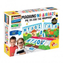 ΜΑΘΑΙΝΩ ΝΑ ΔΙΑΒΑΖΩ ΜΕ ΤΑ ΖΩΑ ΤΗΣ ΦΑΡΜΑΣ ΜΑΘΑΙΝΩ ΝΑ ΔΙΑΒΑΖΩ ΜΕ ΤΑ ΖΩΑ ΤΗΣ ΦΑΡΜΑΣ