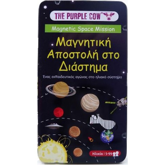 Purple Cow Μαγνητικό Παιχνίδι Αποστολή στο Διάστημα