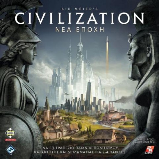 Kaissa Επιτραπέζιο Sid Meier's Civilization-Νέα Εποχή (KA112707)