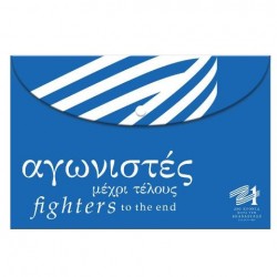ΦΑΚΕΛΟΣ ΚΟΥΜΠΙ Α4 ΕΛΛΑΔΑ 2021 ΦΑΚΕΛΟΣ ΚΟΥΜΠΙ Α4 ΕΛΛΑΔΑ 2021