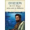 20.000 ΛΕΥΓΕΣ ΚΑΤΩ ΑΠΟ ΤΗ ΘΑΛΑΣΣΑ