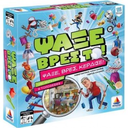 Ψάξε Βρες Το Ψάξε Βρες Το