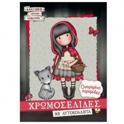 Χρωμοσελίδες με Αυτοκόλλητα Ονειρεμένα Παραμύθια Santoro Gorjuss Χρωμοσελίδες με Αυτοκόλλητα Ονειρεμένα Παραμύθια Santoro Gorjuss