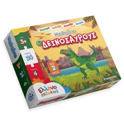 Μαθαίνω τους Δεινόσαυρους Μαθαίνω τους Δεινόσαυρους
