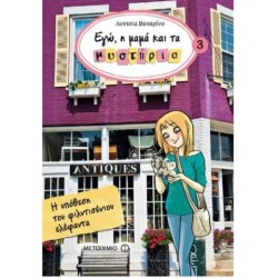 Η ΥΠΟΘΕΣΗ ΤΟΥ ΦΙΛΝΤΙΣΕΝΙΟΥ ΕΛΕΦΑΝΤΑ Η ΥΠΟΘΕΣΗ ΤΟΥ ΦΙΛΝΤΙΣΕΝΙΟΥ ΕΛΕΦΑΝΤΑ