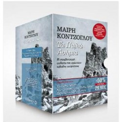 ΚΑΣΕΤΙΝΑ ΤΑ ΠΑΛΙΑ ΑΣΗΜΙΑ/ ΜΙΑ ΠΡΟΣΕΥΧΗ ΓΙΑ ΤΑ ΠΑΛΙΑ ΑΣΗΜΙΑ/ ΠΕΡΑ ΑΠΟ ΤΑ ΠΑΛΙΑ ΑΣΗΜΙΑ