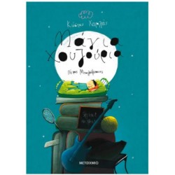 ΜΑΓΙΑ ΧΟΥΖΟΥΡΙΑ