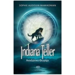 INDIANA TELLER - ΑΝΟΙΞΙΑΤΙΚΟ ΦΕΓΓΑΡΙ