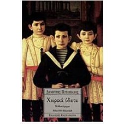 ΧΩΡΙΚΑ ΥΔΑΤΑ