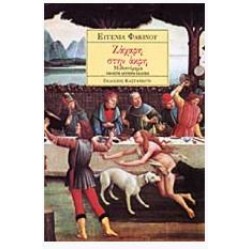 ΖΑΧΑΡΗ ΣΤΗΝ ΑΚΡΗ