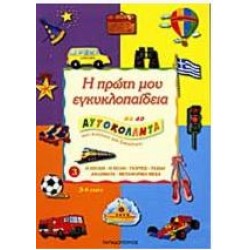 Η ΕΞΟΧΗ - Η ΠΟΛΗ - ΟΙ ΓΙΟΡΤΕΣ - ΤΑΞΙΔΙ - ΑΘΛΗΜΑΤΑ - ΜΕΤΑΦΟΡΙΚΑ ΜΕΣΑ