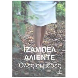 OΛΕΣ ΟΙ ΜΕΡΕΣ OΛΕΣ ΟΙ ΜΕΡΕΣ