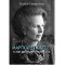 ΜΑΡΓΚΑΡΕΤ ΘΑΤΣΕΡ: Η ΖΩΗ ΚΑΙ Η ΚΛΗΡΟΝΟΜΙΑ ΤΗΣ