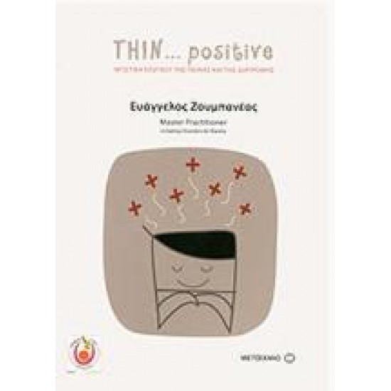 THIN... POSITIVE