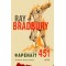 ΦΑΡΕΝΑΙΤ 451 BRADBURY RAY