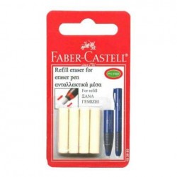 ΑΝΤΑΛΛΑΚΤΙΚΗ ΓΟΜΑ FABER-CASTELL ΛΕΥΚΗ 4ΤΕΜ.