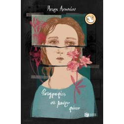 Φωτογραφίες σε μαύρο φόντο Αντωνίου Άντρη Φωτογραφίες σε μαύρο φόντο Αντωνίου Άντρη