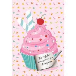 Σημειωματάριο-Το Βιβλίο με τις γλυκές μου Σκέψεις