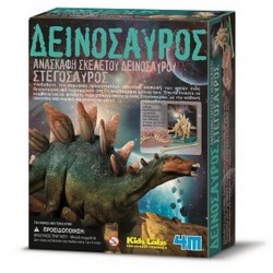 ΑΝΑΣΚΑΦΗ ΣΤΕΓΟΣΑΥΡΟΣ 3229