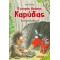 ΤΑΞΙΔΙ ΣΤΗΝ ΠΡΟΪΣΤΟΡΙΑ - Ο ΜΙΚΡΟΣ ΔΡΑΚΟΣ ΚΑΡΥΔΑΣ - 16