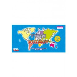 Ο γύρος του κόσμου