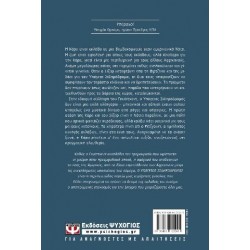 ΥΠΟΓΕΙΟΣ ΣΙΔΗΡΟΔΡΟΜΟΣ