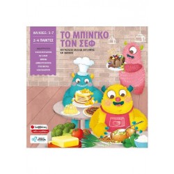 Το μπίνγκο των σεφ