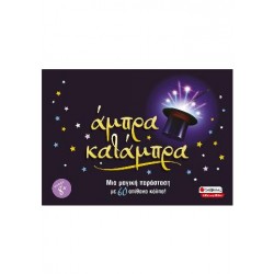 Άμπρα κατάμπρα