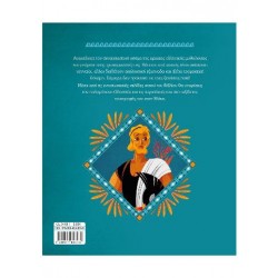 Οι περιπέτειες του Οδυσσέα