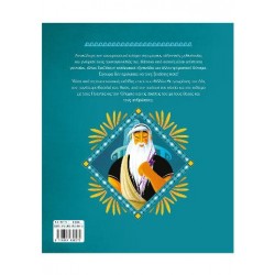 Δίας, ο βασιλιάς του Ολύμπου