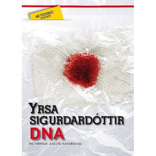 DNA pocket