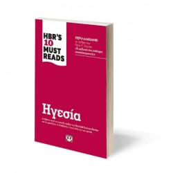 HBR'S TEN MUST READS - ΗΓΕΣΙΑ HBR'S TEN MUST READS - ΗΓΕΣΙΑ