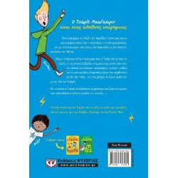 Ο ΤΣΑΡΛΙ ΓΙΝΕΤΑΙ ΜΑΜΟΥΘ Ο ΤΣΑΡΛΙ ΓΙΝΕΤΑΙ ΜΑΜΟΥΘ