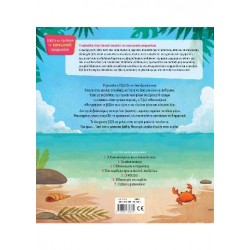 Ο θησαυρός της καρδιάς