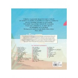 Μια τέτοια δασκάλα