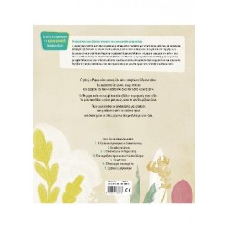 Ο γάτος ο μαγκούφης