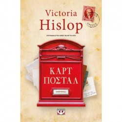 ΚΑΡΤ ΠΟΣΤΑΛ - ΝΕΑ ΕΚΔΟΣΗ ΚΑΡΤ ΠΟΣΤΑΛ - ΝΕΑ ΕΚΔΟΣΗ