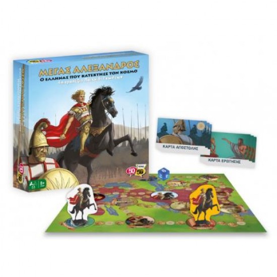 50/50 Games Tableau Alexander the Great (505209)
